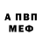 МЕТАДОН белоснежный Baytillo Orokov