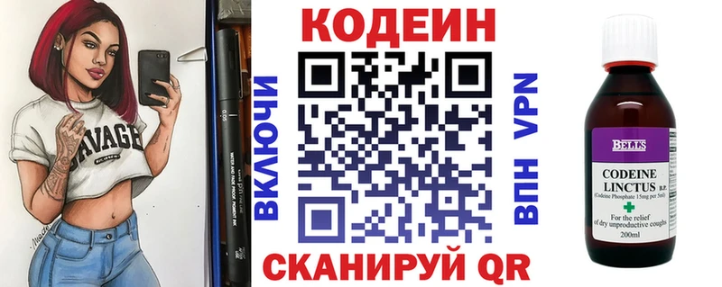 Кодеин напиток Lean (лин)  Магадан 