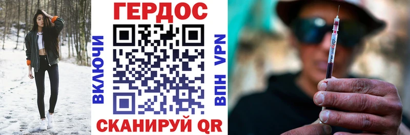 Героин белый Магадан