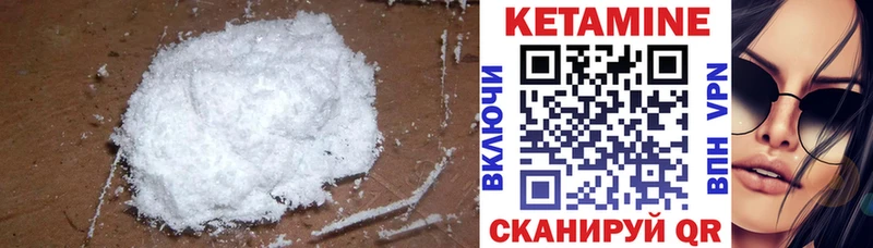 КЕТАМИН ketamine  Магадан 